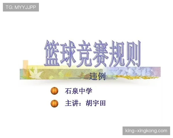 篮球比赛中“拖延时间违例”的具体判罚标准是什么? 篮球比赛中“拖延时间违例”的具体判罚标准是什么?