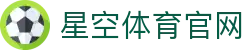 星空体育(XK)官方资讯站 - 体育行业综合平台